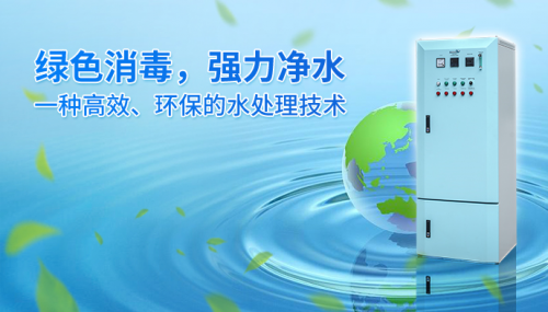 AOP高级氧化消毒设备