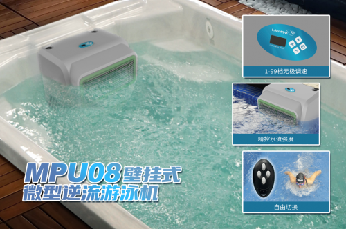 MPU08壁挂式微型逆流游泳机