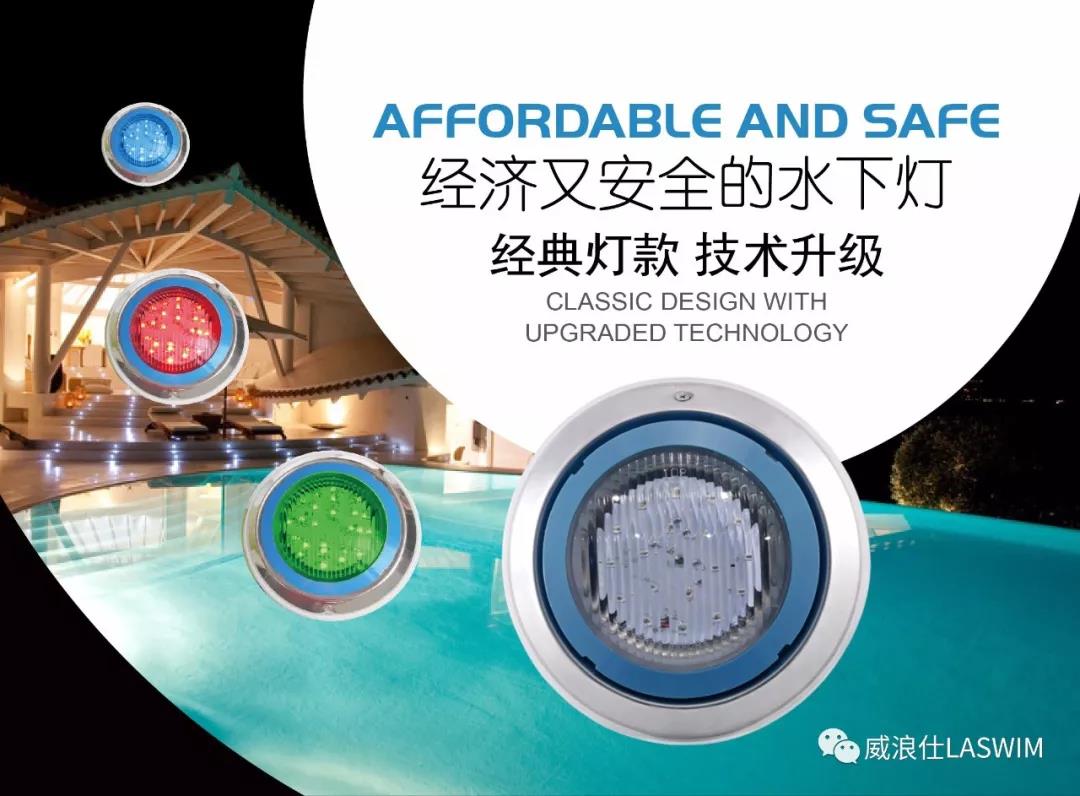 LEwin乐玩PE水下灯 LEwin乐玩PE水下灯