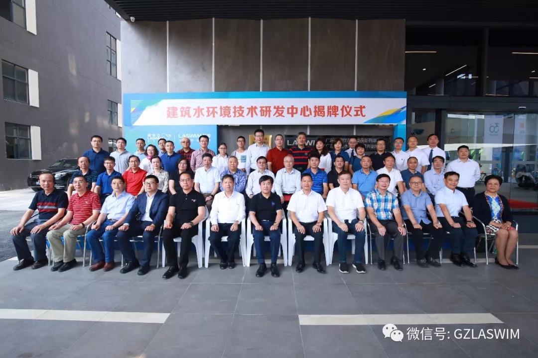 热烈祝贺建筑水环境技术研发中心成立并举行揭牌仪式! 热烈祝贺建筑水环境技术研发中心成立并举行揭牌仪式!