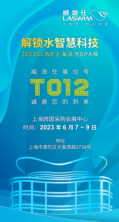 LEwin乐玩展位号:T012 LEwin乐玩展位号:T012