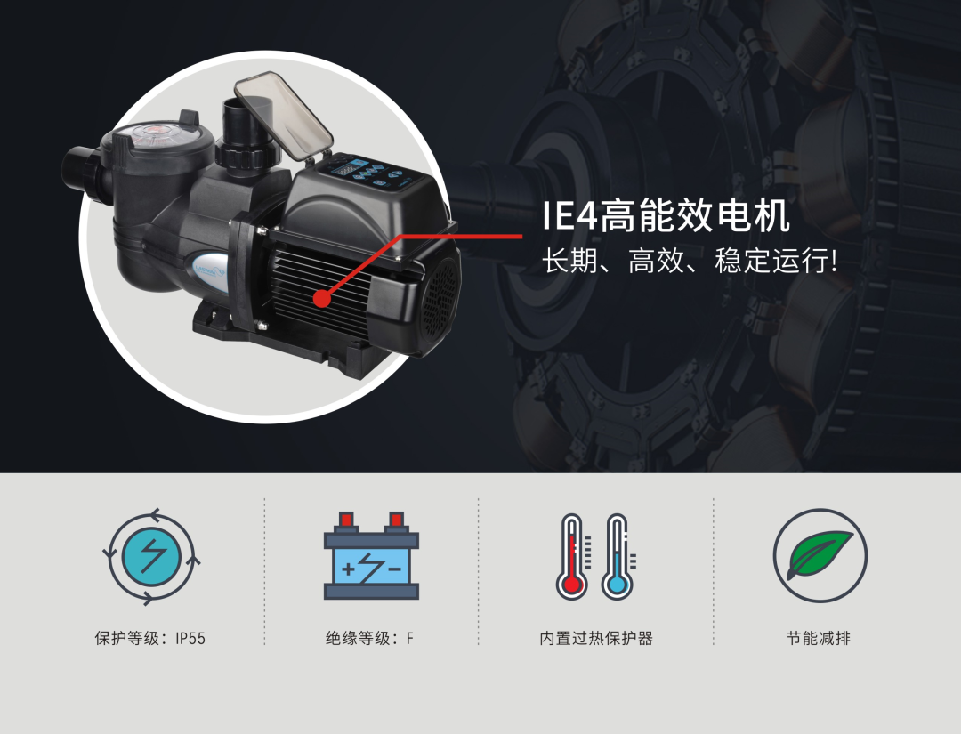 LEwin乐玩LASWIM智能变速水泵.png LEwin乐玩LASWIM智能变速水泵.png