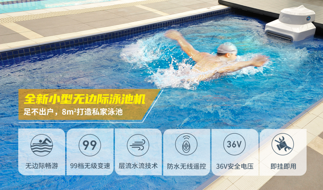 全新小型无边际泳池机组.png 全新小型无边际泳池机组.png
