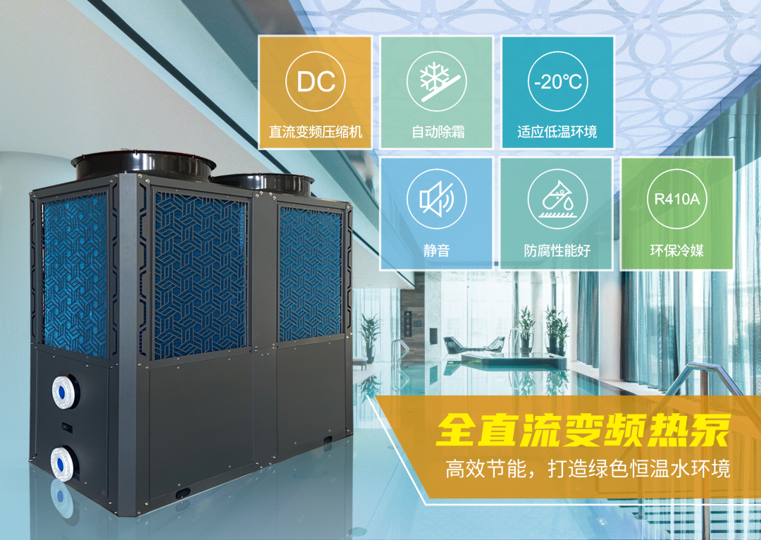 LEwin乐玩全直流变频热泵.png LEwin乐玩全直流变频热泵.png