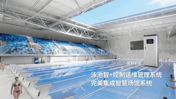 泳池智能中枢 泳池智能中枢