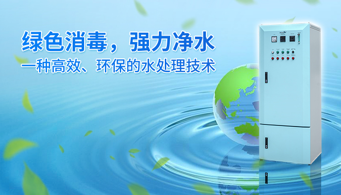AOP高级氧化消毒设备 AOP高级氧化消毒设备