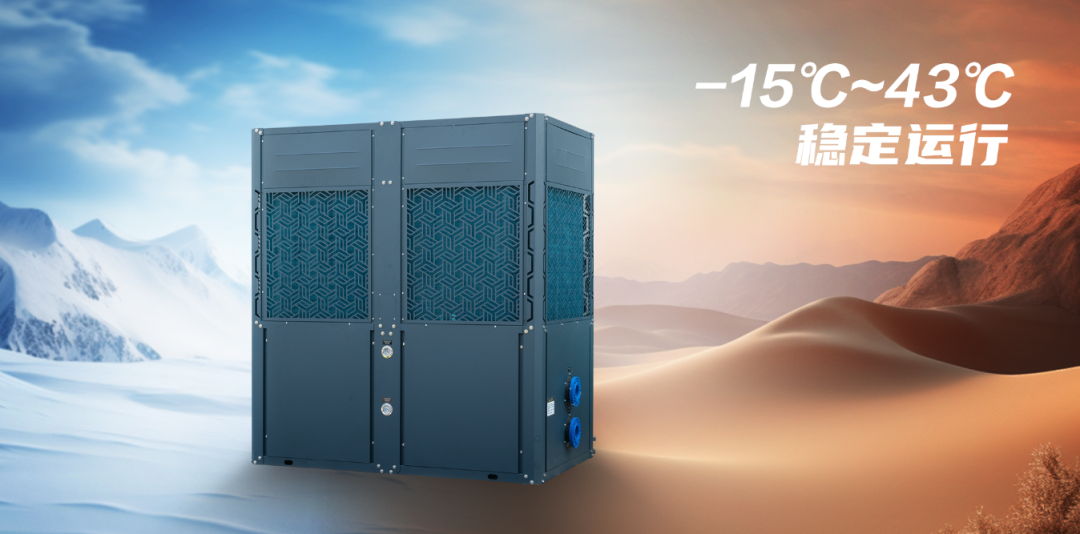 全能静音型商用热泵 全能静音型商用热泵