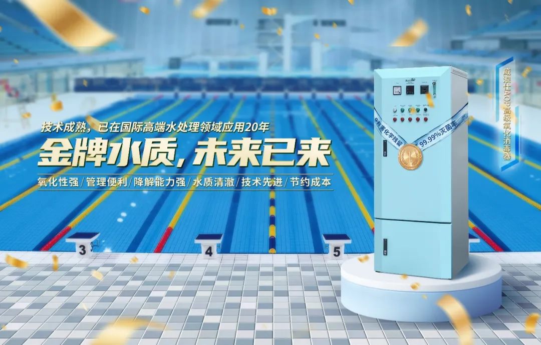 AOP高级氧化消毒设备.jpg AOP高级氧化消毒设备.jpg