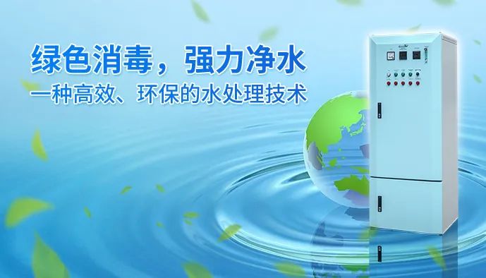 AOP高级氧化消毒设备-绿色消毒,强力净水.jpg AOP高级氧化消毒设备-绿色消毒,强力净水.jpg