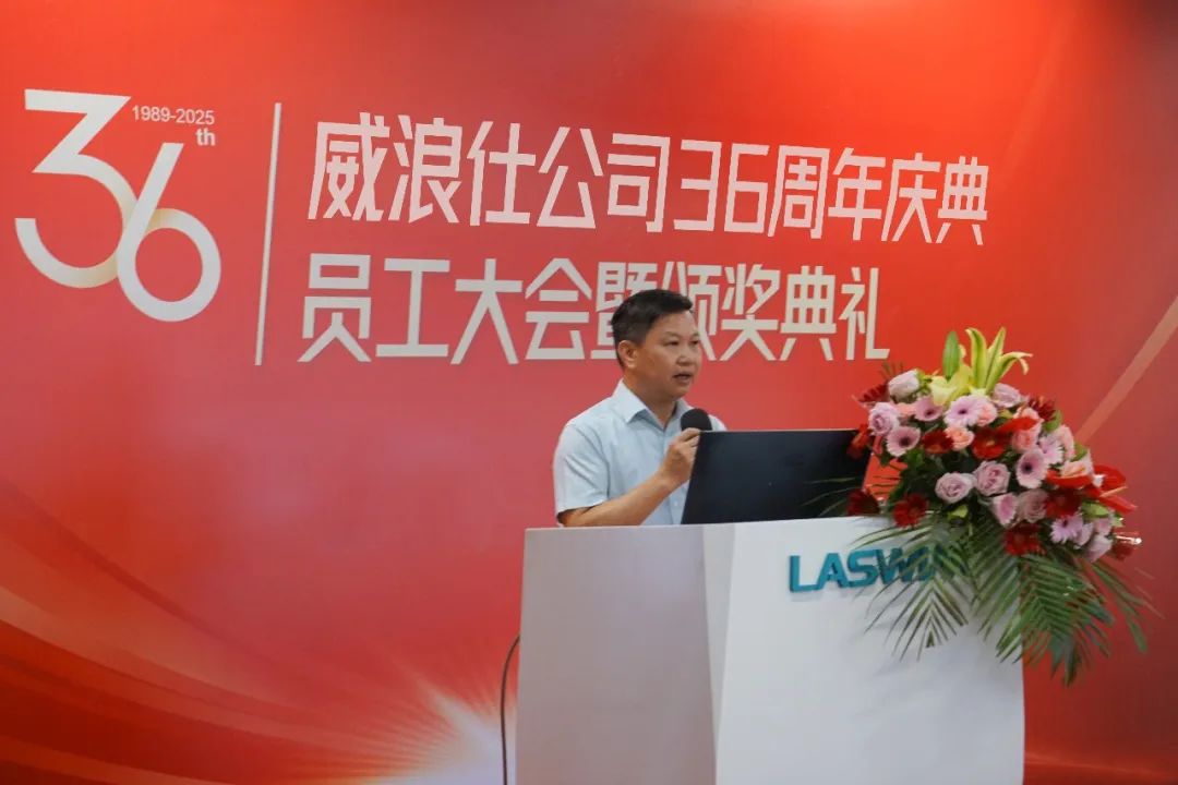 董事长致辞 董事长致辞